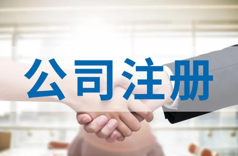 頂呱呱注冊一家公司最少需要幾個(gè)人？